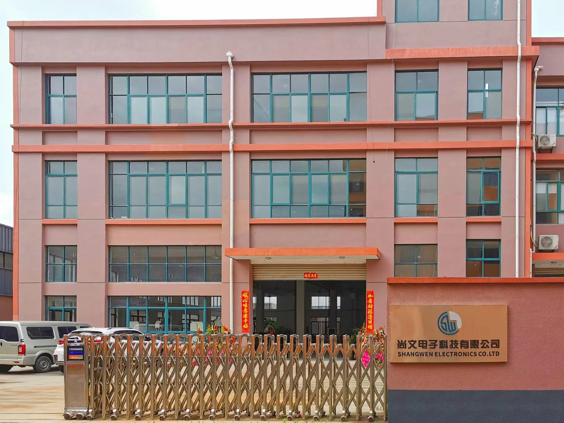  Shenzhen Shangwen Electronic Technology Co., Ltd.